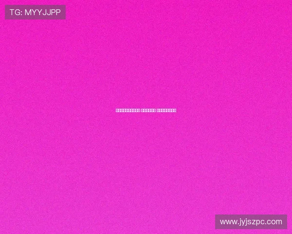 法甲保级大战激烈上演 末轮生死时速 谁能逃脱降级命运