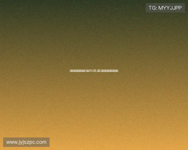 清华大学惜败政治大学 获得AUBL亚军 姚明邓超等名人观战助阵